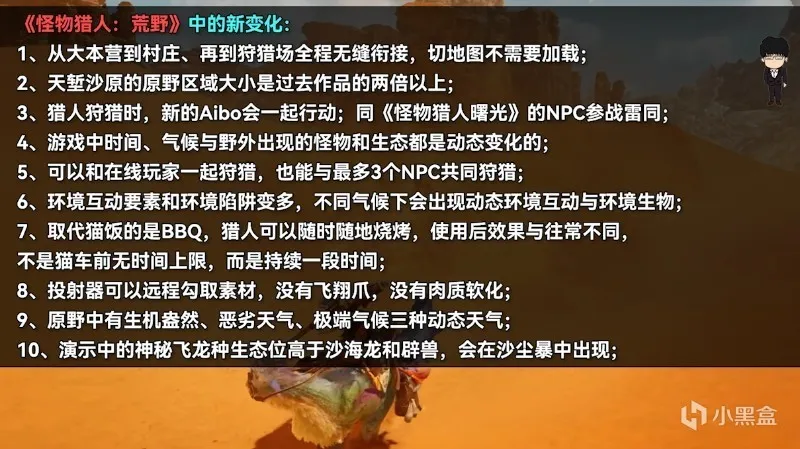 《怪物猎人：荒野》衣装确认回归，隐身偷袭伤害倍增！