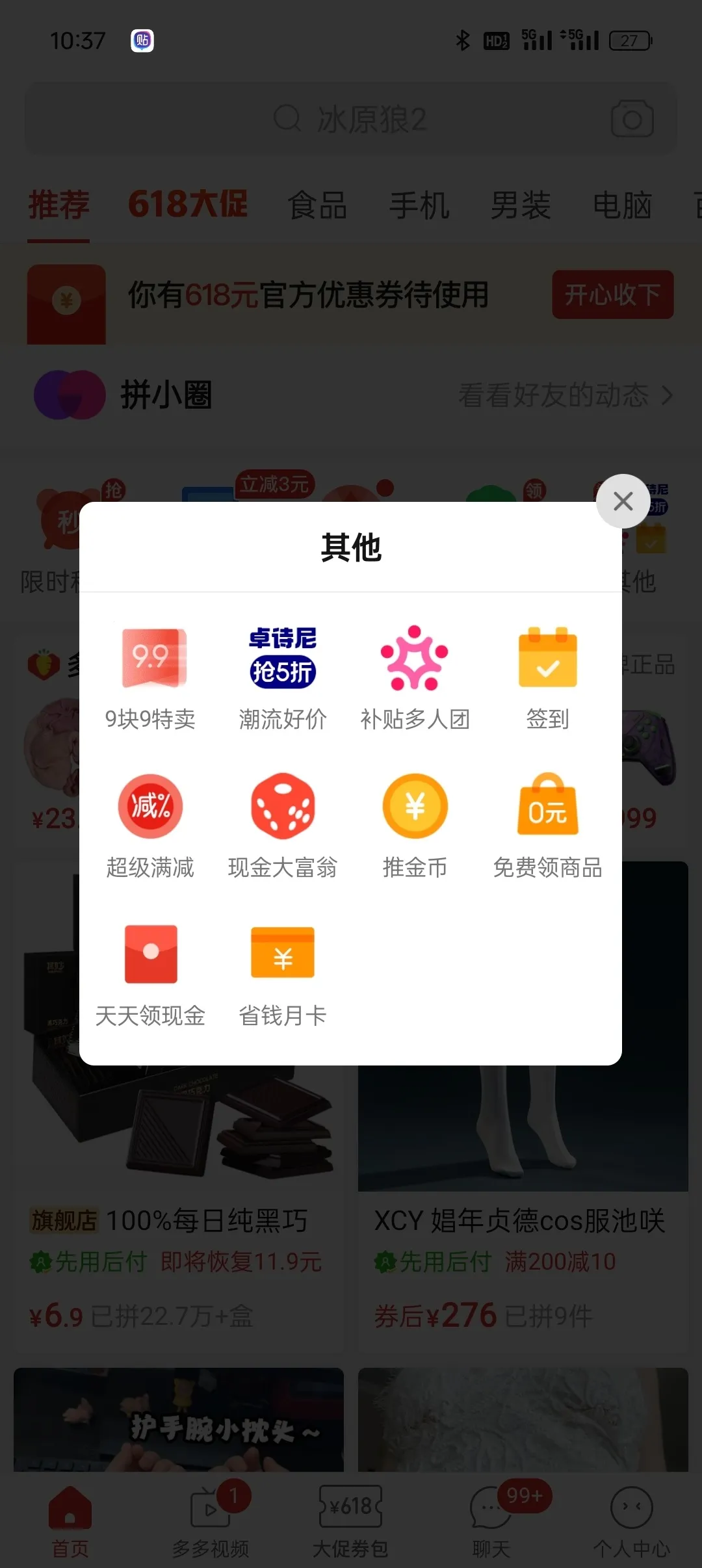 618超低价拿下冰原狼2教程！