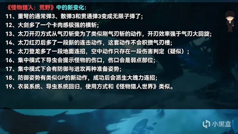 《怪物猎人：荒野》衣装确认回归，隐身偷袭伤害倍增！