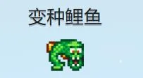 星露谷最难掉的十条鱼，哪条鱼最让你破防？