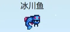 星露谷最难掉的十条鱼，哪条鱼最让你破防？