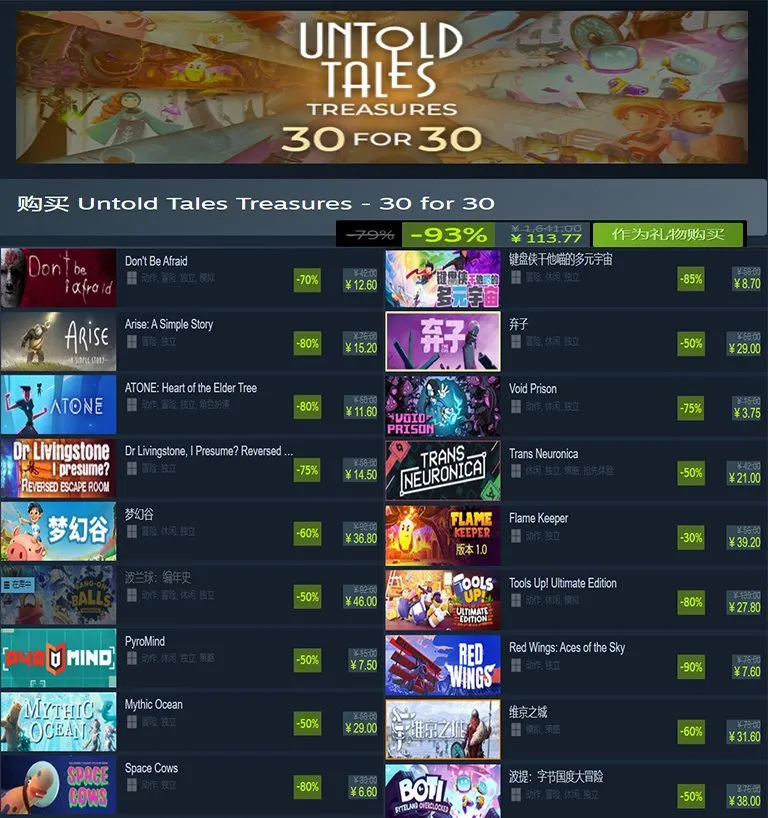 夏促预热，Steam8个超值捆绑包推荐（支持补齐）