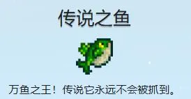 星露谷最难掉的十条鱼，哪条鱼最让你破防？