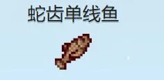 星露谷最难掉的十条鱼，哪条鱼最让你破防？