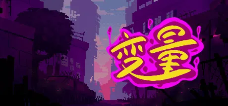 最后一天！Steam冬促10元以内游戏推荐