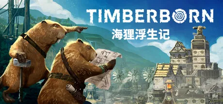 海狸浮生记第三届地图大赛来了！丰厚奖金和小海狸周边等你来拿