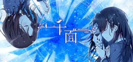 白露社新作《南栀》即将发售