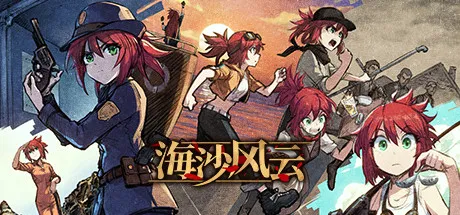 Steam特惠：《火山的女儿》等170款史低游戏汇总