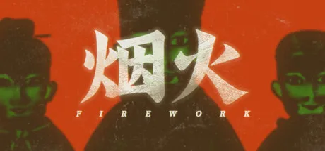 Steam特惠：《火山的女儿》等170款史低游戏汇总