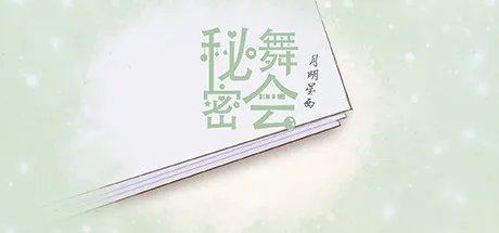 白露社新作《南栀》即将发售