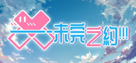 【1.31-2.17】Gal/视觉小说相关资讯整理