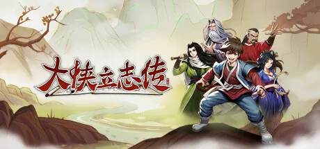 Steam特惠：《火山的女儿》等170款史低游戏汇总