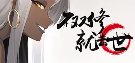 Steam特惠：《火山的女儿》等170款史低游戏汇总