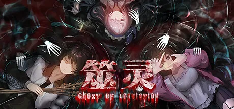《筮灵》Demo体验：不恐怖的本土规则怪谈AVG
