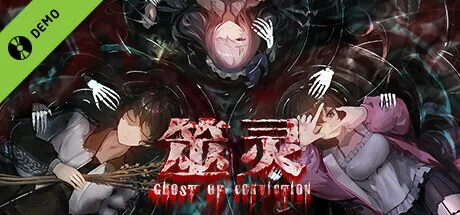 《筮灵》Demo体验：不恐怖的本土规则怪谈AVG
