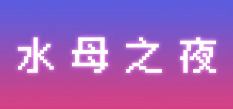steam近期大量免费游戏汇总（16款）