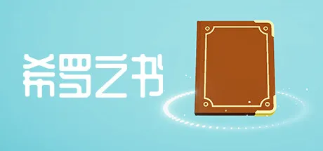 【冬促末班车】微冷门15r以内的游戏推荐
