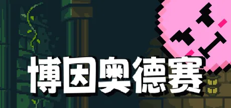steam新游（2.13）：《名利游戏》《奥特罗斯》等