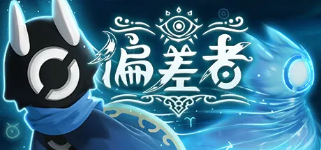 steam新品节尝鲜！盘点二十款最值得一玩的游戏（全）