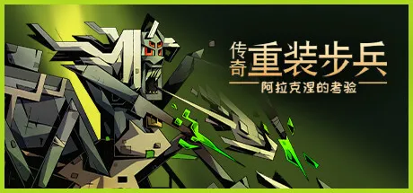 【第三期】50款免费喜加一，全成就可展示