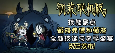 steam冬促倒计时，史低性价比游戏推荐上