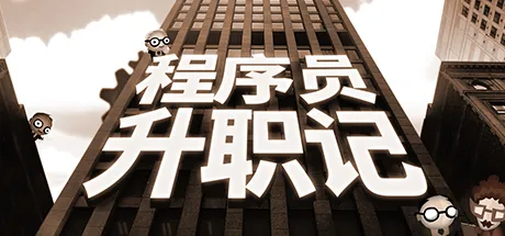 怎么玩成了年纪第一？