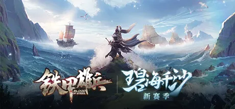 【第三期】50款免费喜加一，全成就可展示