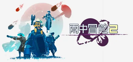Steam特惠：《火山的女儿》等170款史低游戏汇总