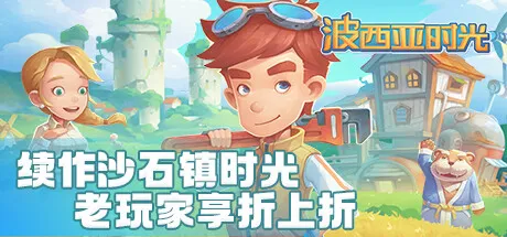 Steam新年特卖：50款30元以内游戏盘点