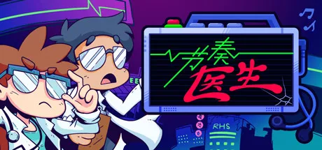 过年可以玩玩音游同步音律喵赛克