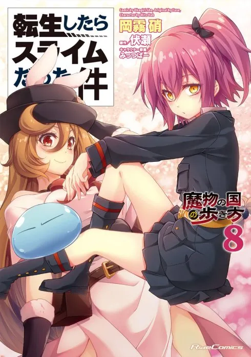 《转生史莱姆》外传漫画《魔物之国的漫步指南》 因作者身体欠佳结束连载