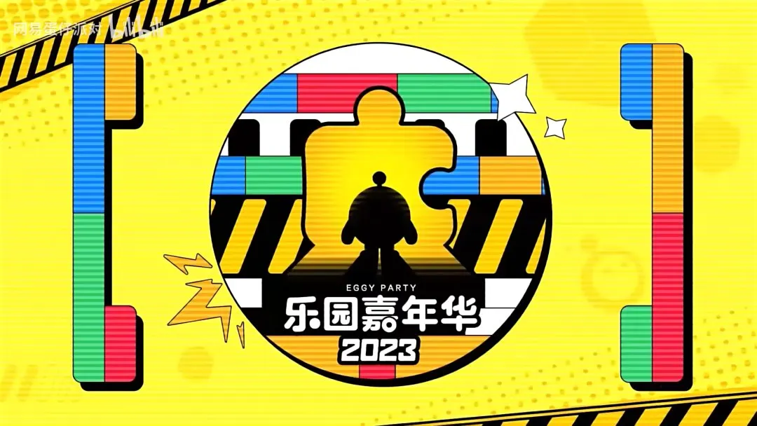 网易不需要防守