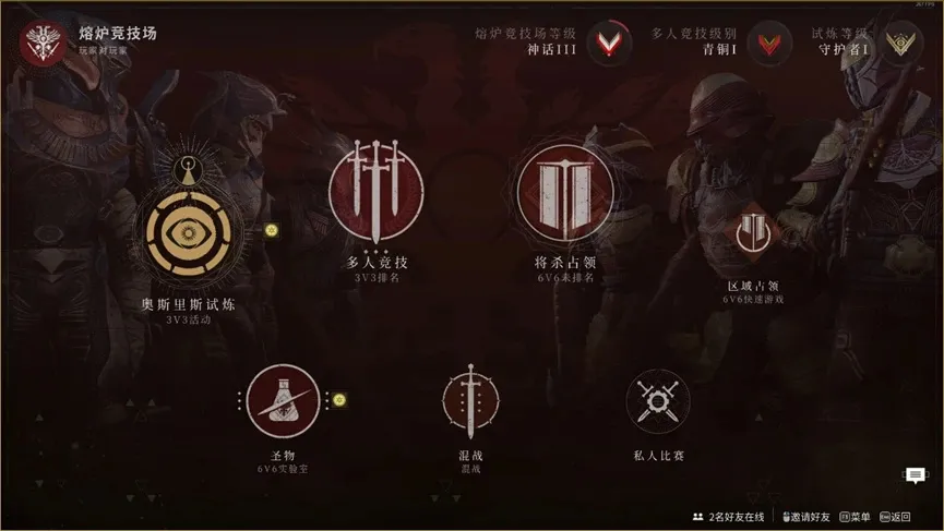 《枪匠的命运2萌新课堂》：第二课，我的《命运2》从何开始（下）