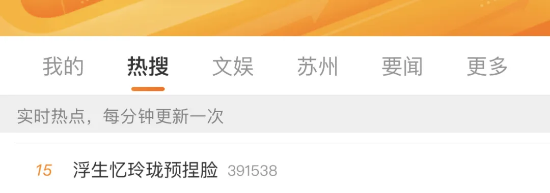 游戏预下载当日，这个苏州地标竟被女玩家承包了