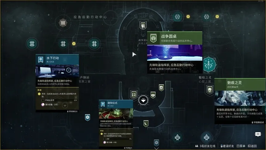 《枪匠的命运2萌新课堂》：第二课，我的《命运2》从何开始（下）