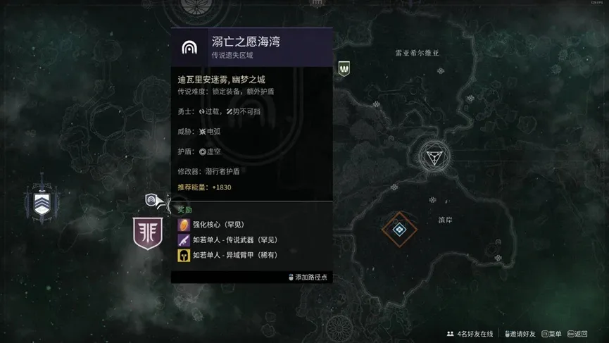 《枪匠的命运2萌新课堂》：第二课，我的《命运2》从何开始（下）