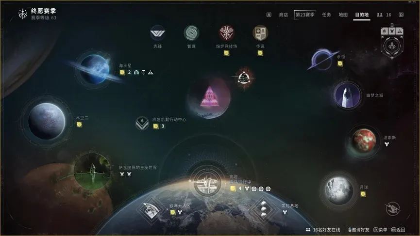 《枪匠的命运2萌新课堂》：第二课，我的《命运2》从何开始（下）