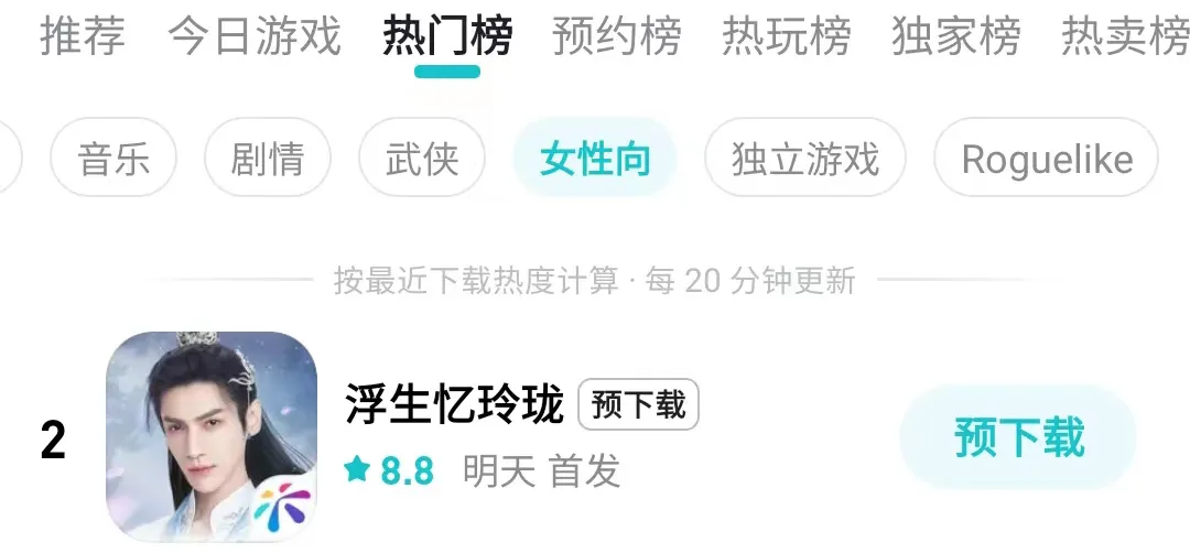 游戏预下载当日，这个苏州地标竟被女玩家承包了