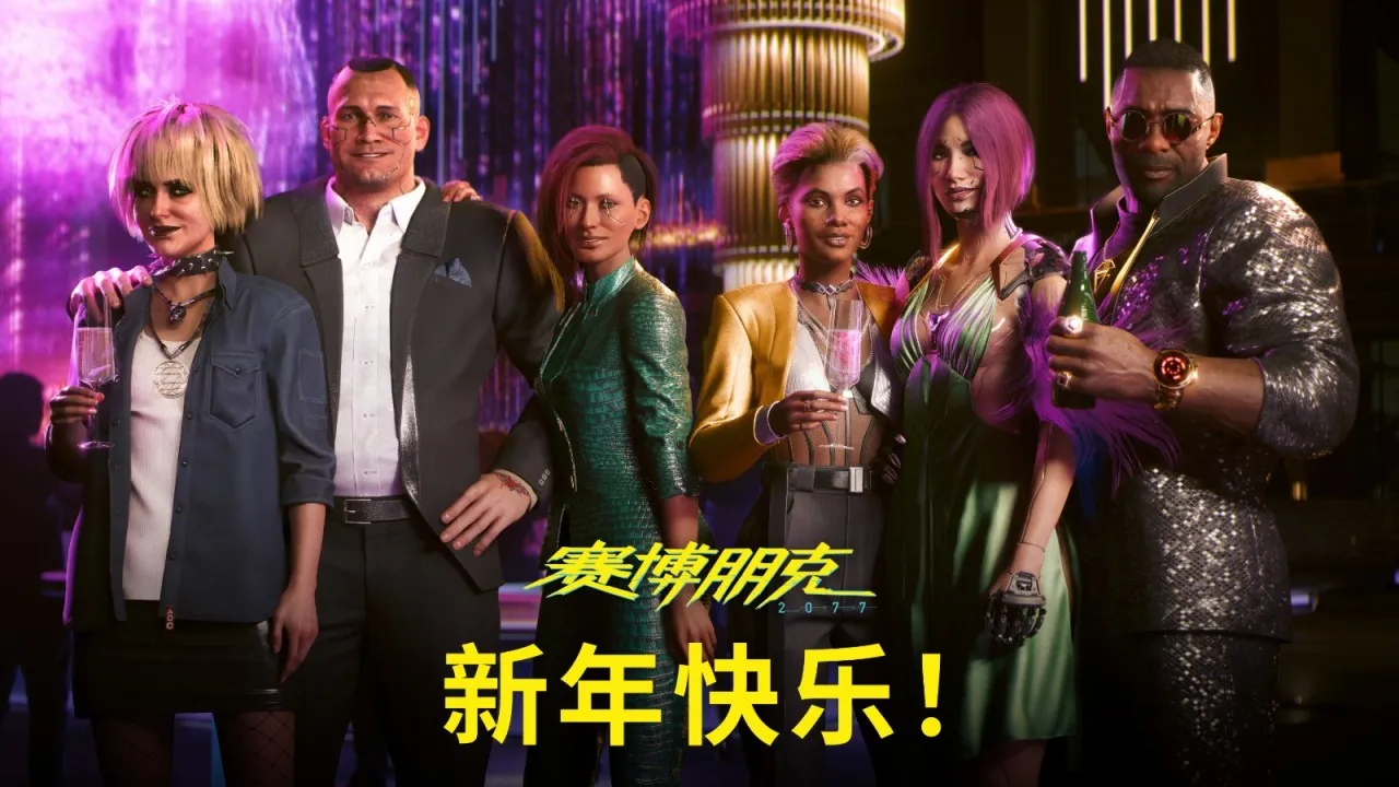 新年快乐！Xbox、PlayStation、CDPR等厂商新年贺图