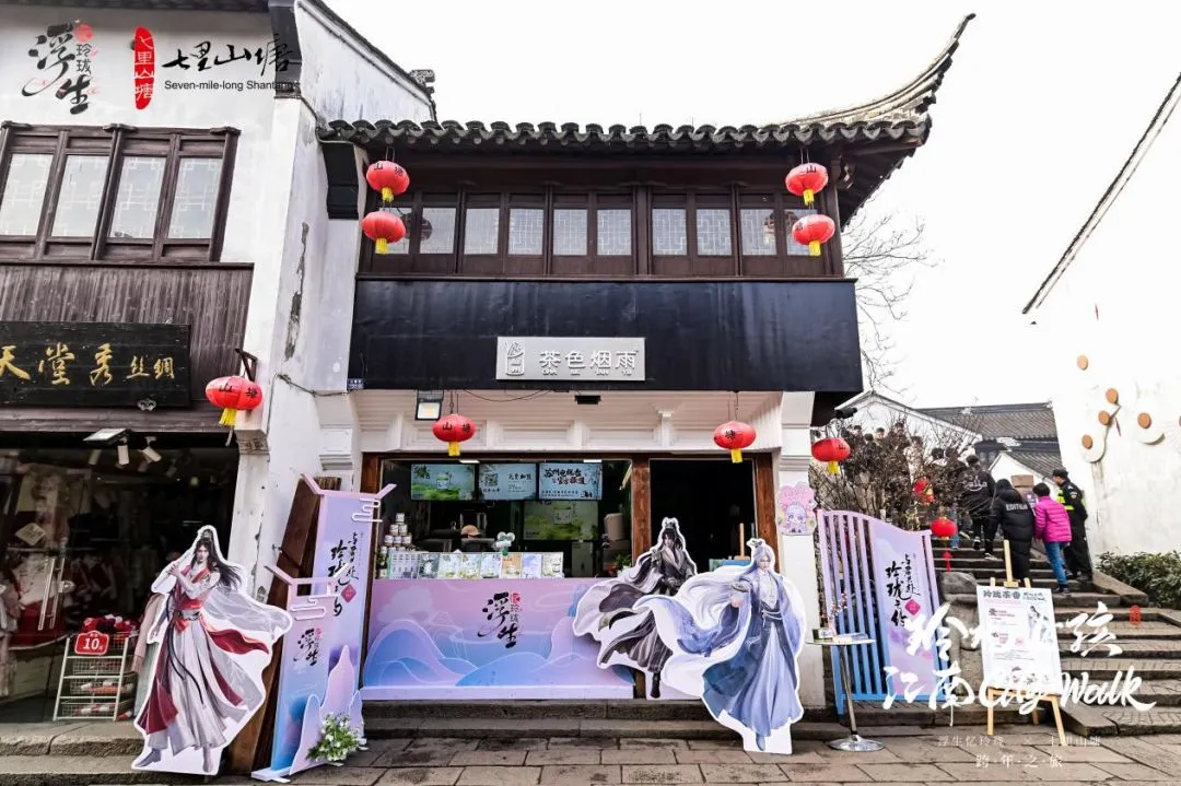 游戏预下载当日，这个苏州地标竟被女玩家承包了