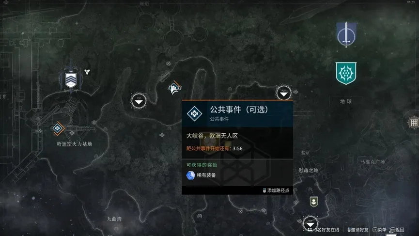 《枪匠的命运2萌新课堂》：第二课，我的《命运2》从何开始（下）