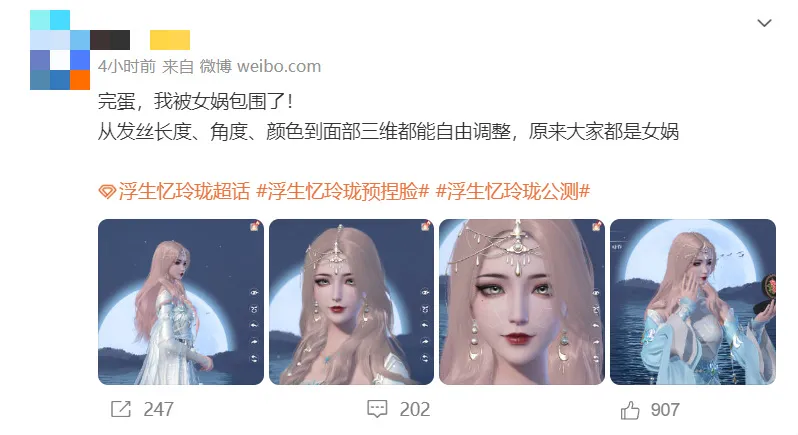 游戏预下载当日，这个苏州地标竟被女玩家承包了