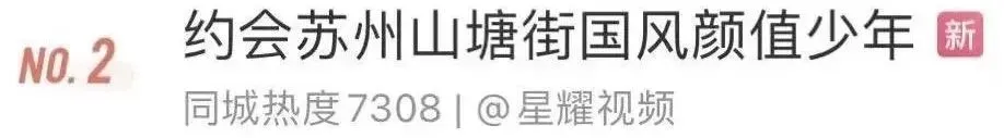 游戏预下载当日，这个苏州地标竟被女玩家承包了