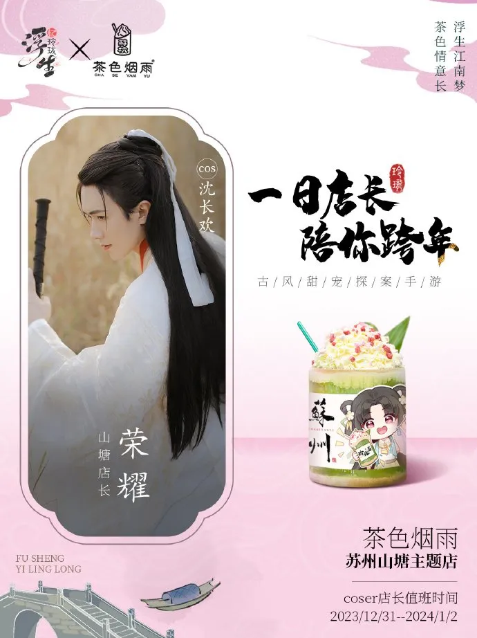 游戏预下载当日，这个苏州地标竟被女玩家承包了