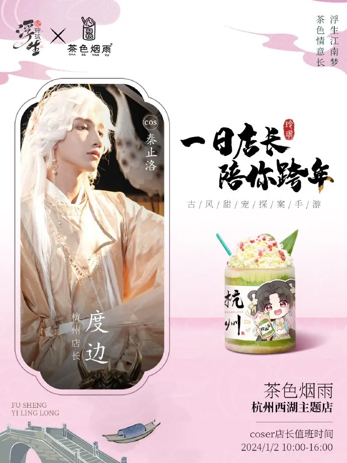 游戏预下载当日，这个苏州地标竟被女玩家承包了
