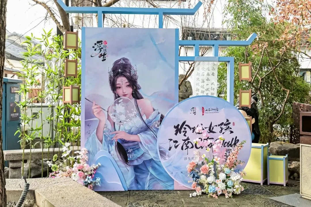 游戏预下载当日，这个苏州地标竟被女玩家承包了