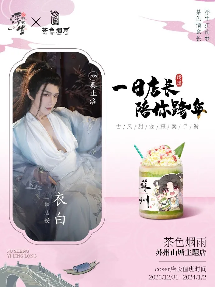 游戏预下载当日，这个苏州地标竟被女玩家承包了