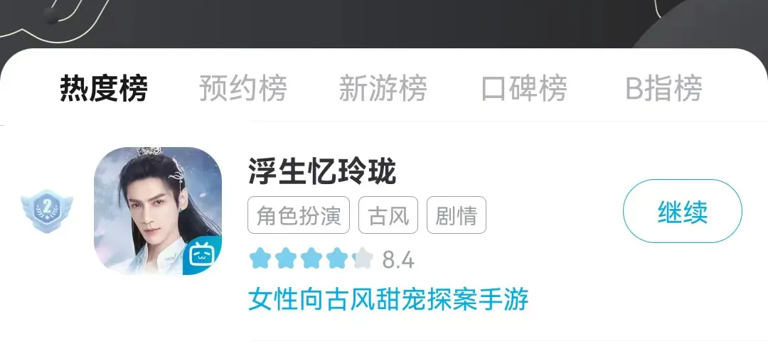 游戏预下载当日，这个苏州地标竟被女玩家承包了