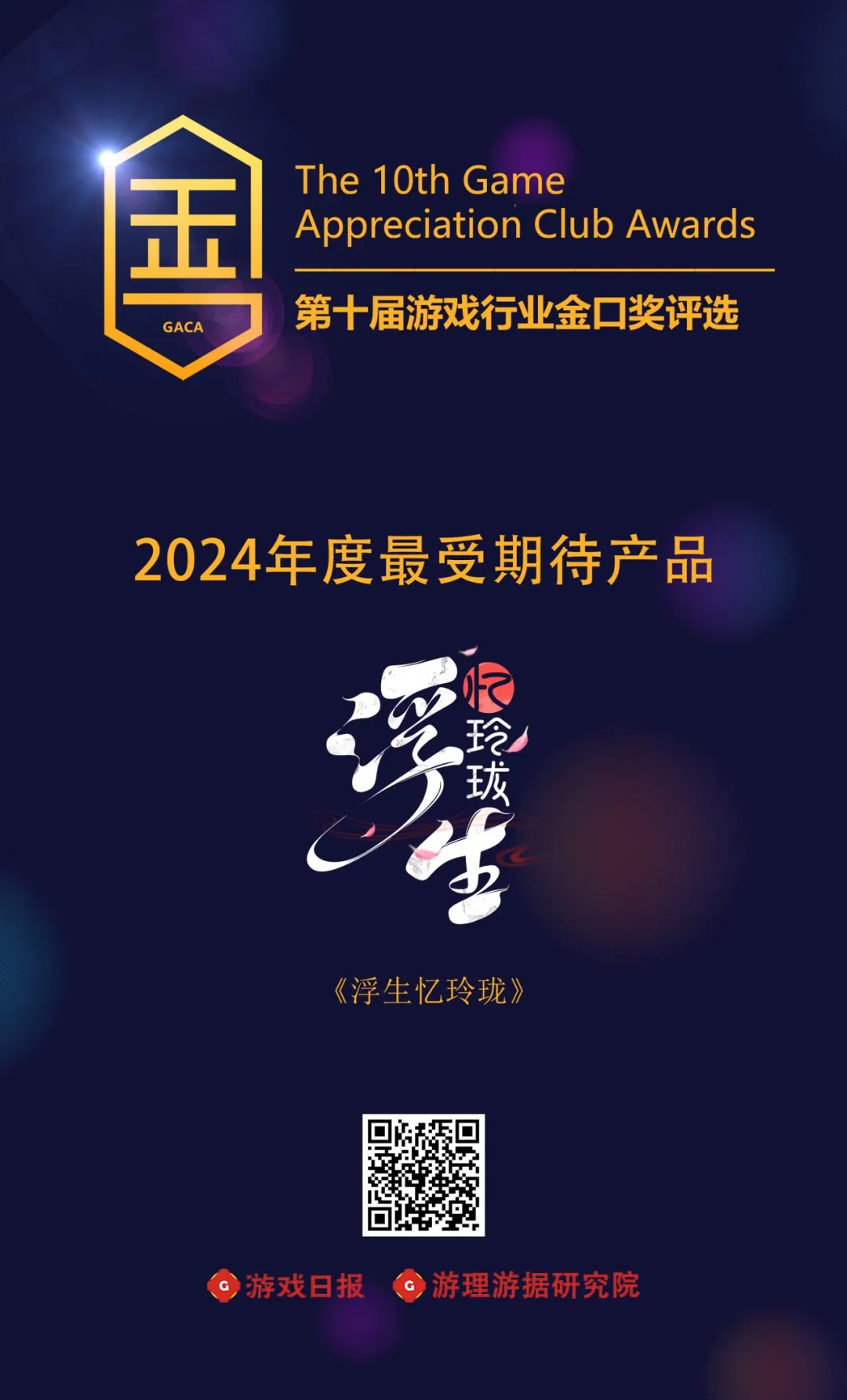游戏预下载当日，这个苏州地标竟被女玩家承包了