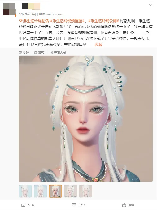 游戏预下载当日，这个苏州地标竟被女玩家承包了
